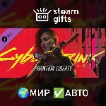 DLC Cyberpunk 2077: Phantom Liberty МИР АВТО
