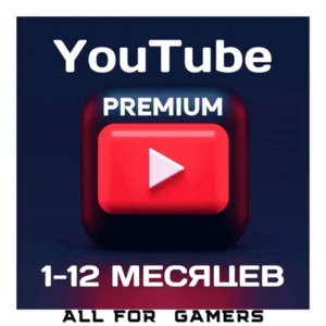 💢YOUTUBE PREMIUM (MUSIС) 1-12 МЕСЯЦЕВ 🌎 БЫСТРО + 🎁