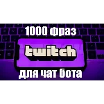 1000 фраз чат ботов (Overwatch) РУ