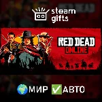 Red Dead Online МИР АВТО