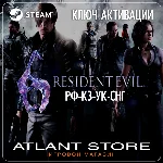 Resident Evil 6 Complete - Ключ Steam - РФ+КЗ+УК+СНГ