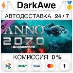 Anno 2070™ - Deep Ocean DLC STEAM•RU ⚡️АВТО 💳0%