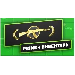 ✅CS:GO PRIME + ИНВЕНТАРЬ 5500+ РУБЛЕЙ⭐С ВЫВОДОМ СКИНОВ✅