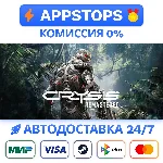 ⭐ Crysis Remastered Steam Gift✅ АВТОВЫДАЧА🚛ВСЕ РЕГИОНЫ