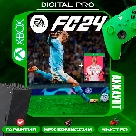 ❤️EA SPORTS FC™ 24 + FIFA 20 / XBOX ONE / SERIES X|S