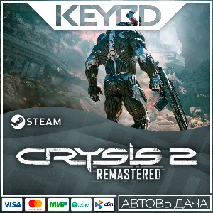 Crysis 2 Remastered 🚀АВТО💳0%