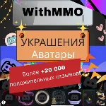 ➤🔥 ДИСКОРД УКРАШЕНИЕ АВАТАРА ✨ ЭФФЕКТ ПРОФИЛЯ🔥 FAST