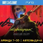 Cyberpunk 2077 + Phantom Liberty (PS5/RU) Аренда 7 дней