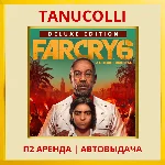 ☀️ Far Cry 6 Deluxe (PS/PS4/PS5/RU) Аренда 10 суток