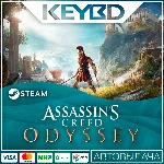 Assassin´s Creed Одиссея · Standard/Ultimate · Steam RU
