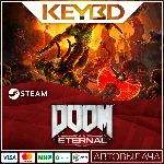 DOOM Eternal · Standard/Deluxe · Steam RU · АВТО