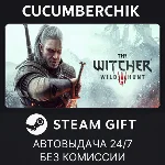 The Witcher 3: Wild Hunt✅STEAM GIFT AUTO✅RU+МИР
