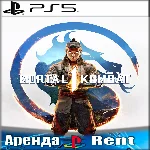 🎮Mortal Kombat 1 (PS5/RUS) Аренда 🔰