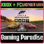 ❗FORZA MOTOSPORT Premium Add-Ons❗ДОСТУПНО❗XBOX+PC❗КЛЮЧ
