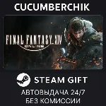 FINAL FANTASY XIV Online Starter Edition✅STEAM✅RU+МИР