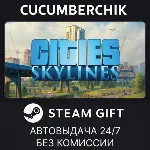Cities: Skylines✅STEAM GIFT AUTO✅RU+МИР