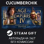 Age of Empires IV✅STEAM GIFT AUTO✅RU+МИР