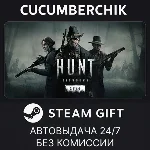 Hunt: Showdown 1896✅STEAM GIFT AUTO✅RU+МИР