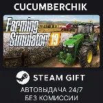 Farming Simulator 19✅STEAM GIFT AUTO✅RU+МИР