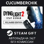 Dying Light 2: Reloaded Edition✅STEAM GIFT AUTO✅RU+МИР