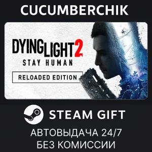 Dying Light 2: Reloaded Edition✅STEAM GIFT AUTO✅RU+МИР