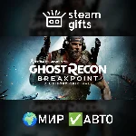 Tom Clancy´s Ghost Recon Breakpoint МИР АВТО