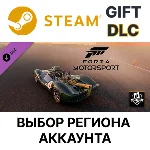 ✅Forza Motorsport Car Pass🌐Steam🌐Выбор Региона