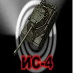 ИС-4 в ангаре ✔️ WoT СНГ