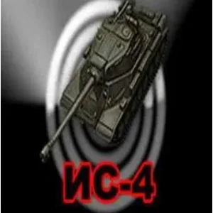ИС-4 в ангаре ✔️ WoT СНГ