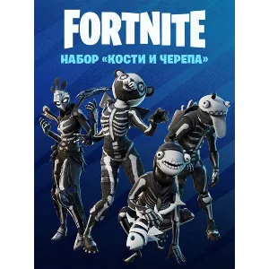 🕹️🎮Fortnite набор «Кости и черепа» XBOX/Pc Активация