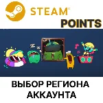 Очки Steam - Награды  Цена за 1000 очков