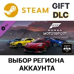 ✅Forza Motorsport VIP🌐Steam🌐Выбор Региона
