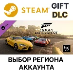 ✅Forza Motorsport Welcome Pack🌐Steam🌐Выбор Региона