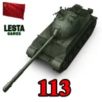 113 в ангаре ✔️ WoT СНГ