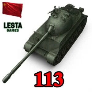 113 в ангаре ✔️ WoT СНГ