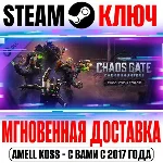 Warhammer 40,000 Chaos Gate Execution Force Steam Ключ
