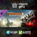 DLC The Division 2 WONY Expansion МИР АВТО