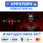 🔶 Diablo IV Steam Gift ✅ АВТОВЫДАЧА 🚛 ВСЕ РЕГИОНЫ 🌏
