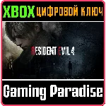 ❗RESIDENT EVIL 4❗XBOX X|S🔑КЛЮЧ❗