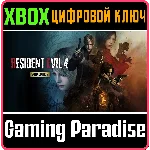 ❗RESIDENT EVIL 4 GOLD EDITION❗XBOX X|S🔑КЛЮЧ❗