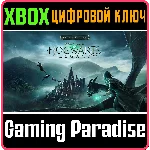 ❗HOGWARTS LEGACY: DIGITAL DELUXE 😈СРАЗУ 🔑 XBOX КЛЮЧ❗