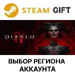 ✅Diablo IV - Standard Edition🌐Steam🎁Выбор Региона