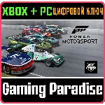 ❗FORZA MOTORSPORT RACE DAY CAR PACK❗XBOX+PC🔑КЛЮЧ❗