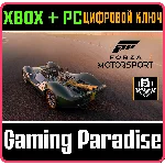 ❗FORZA MOTORSPORT CAR PASS❗XBOX+PC🔑КЛЮЧ❗