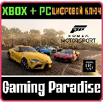 ❗FORZA MOTORSPORT WELCOME PACK❗XBOX+PC🔑КЛЮЧ❗