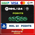 🔴NHL 24 Points | НХЛ 24 Поинты/монеты | PS4 PS5🔴PS