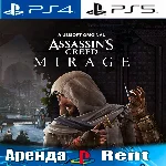 🎮Assassin creed Mirage (PS4/PS5/RUS) Аренда 🔰