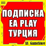 🔴Подписка EA Play / ЕА Плей 1-12 | PS4/PS5 Турция