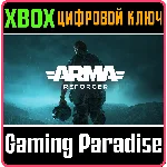 ❗ARMA REFORGER ❗XBOX X|S🔑КЛЮЧ❗