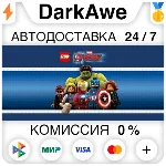 LEGO® MARVEL´s Avengers +ВЫБОР STEAM•RU ⚡️АВТО 💳0%